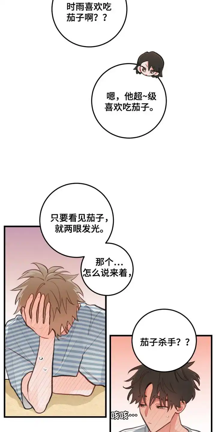 《梨花盛开的爱》第32话 第4页