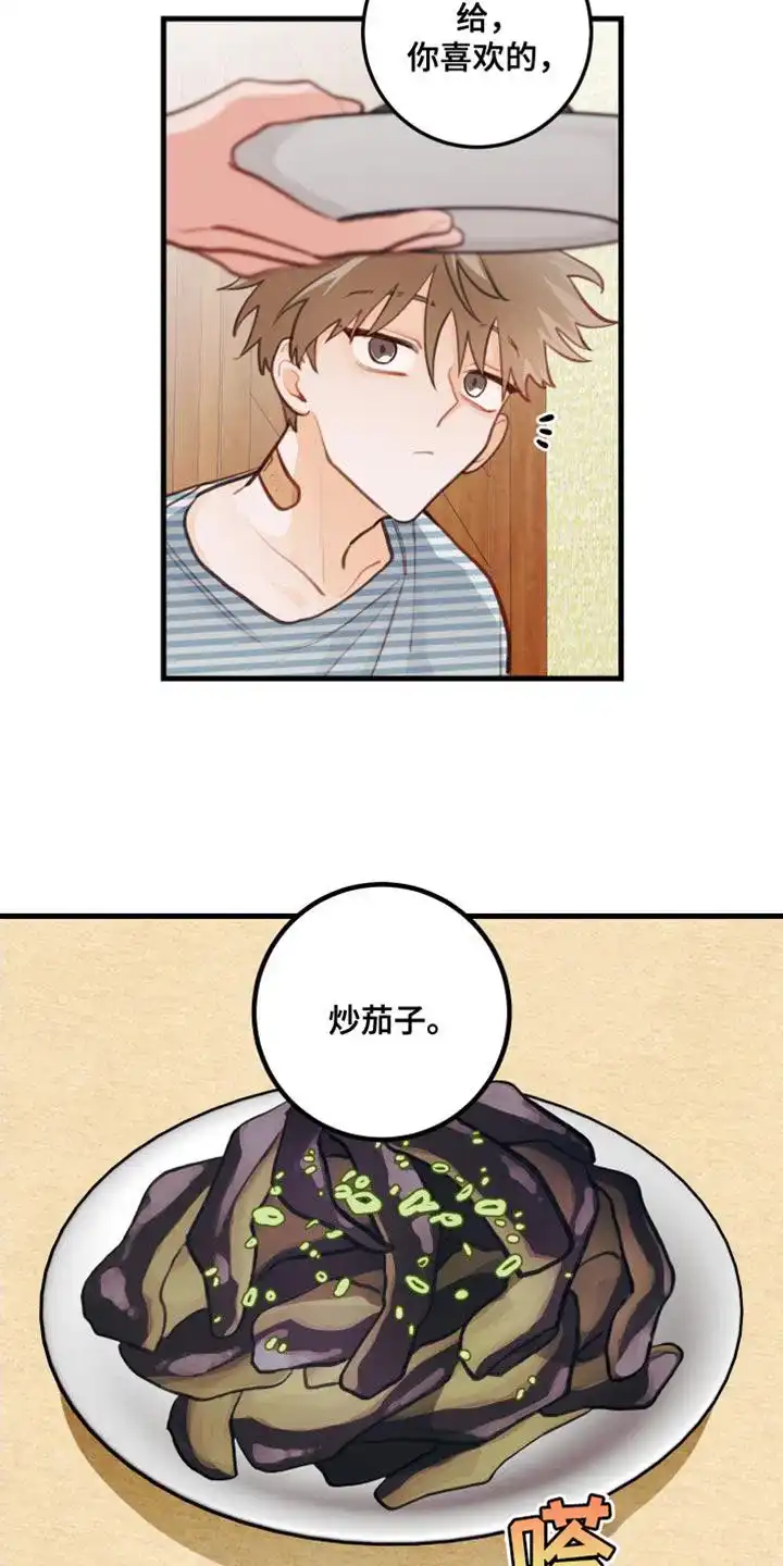《梨花盛开的爱》第32话 第2页