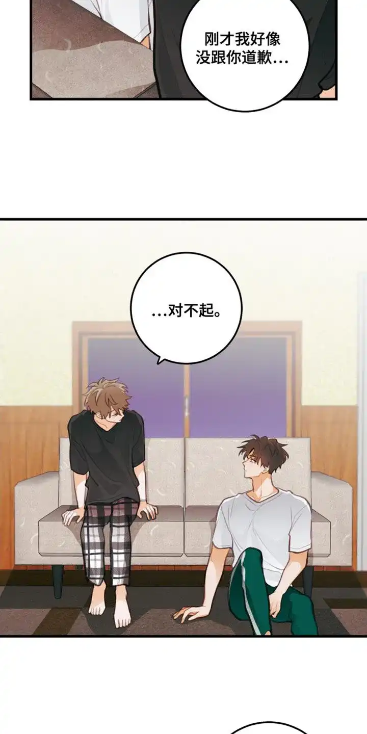 《梨花盛开的爱》第32话 第13页
