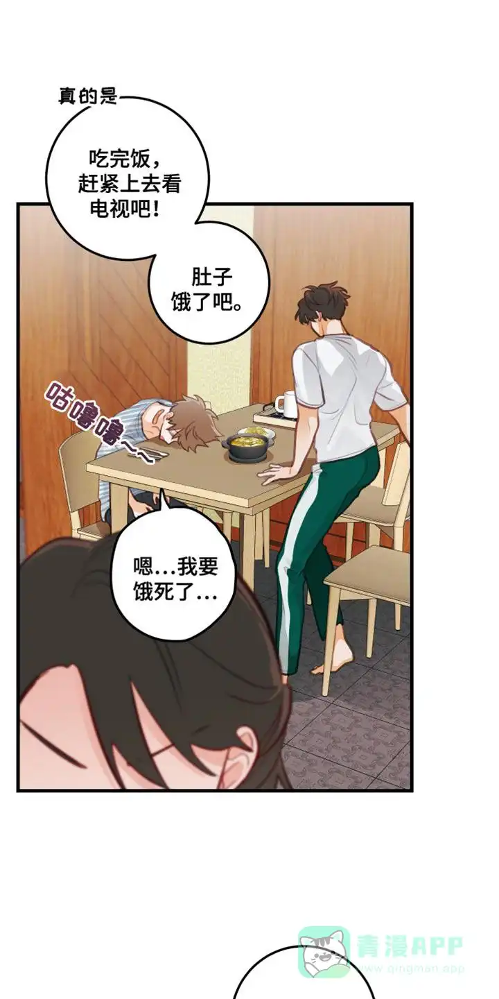 《梨花盛开的爱》第32话 第1页