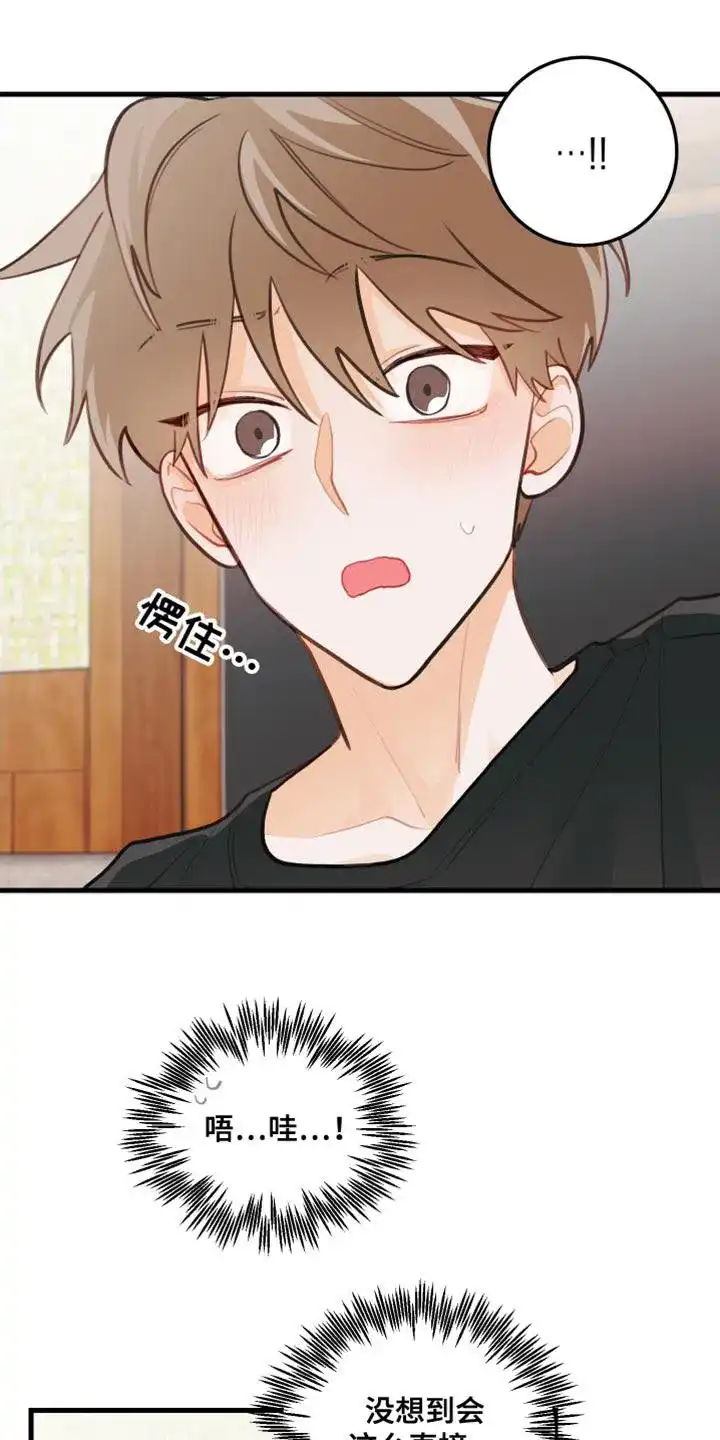 《梨花盛开的爱》第33话 第7页