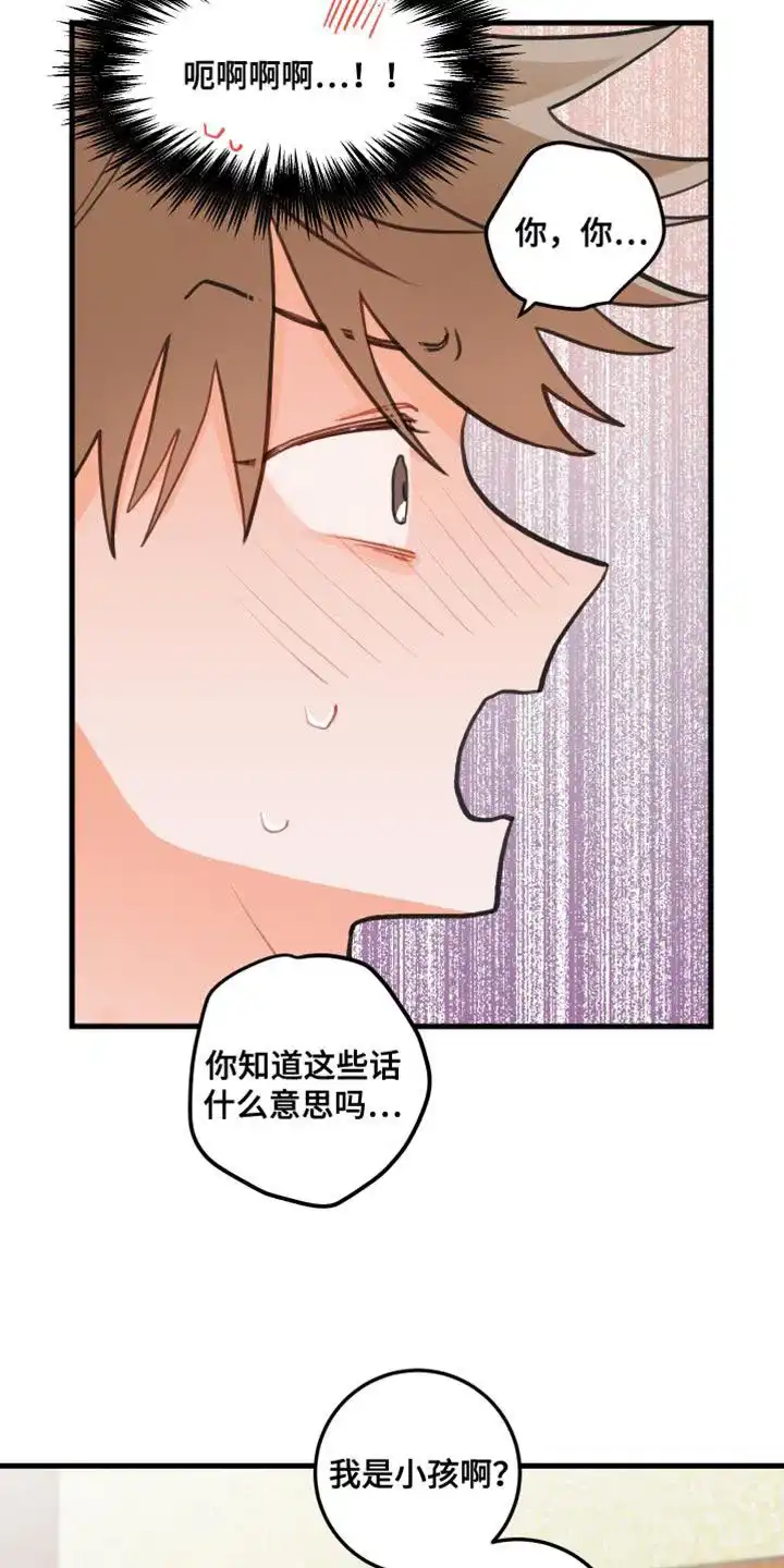 《梨花盛开的爱》第33话 第12页