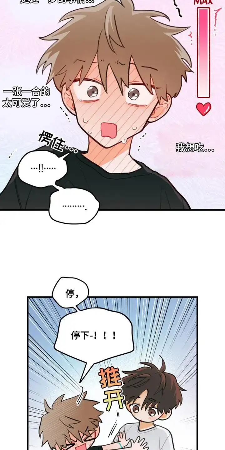 《梨花盛开的爱》第33话 第18页