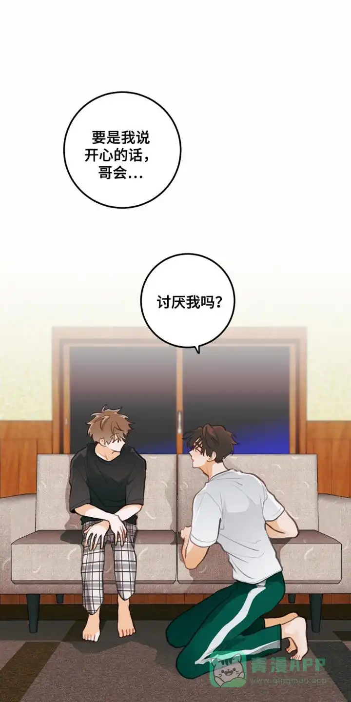 《梨花盛开的爱》第33话 第1页