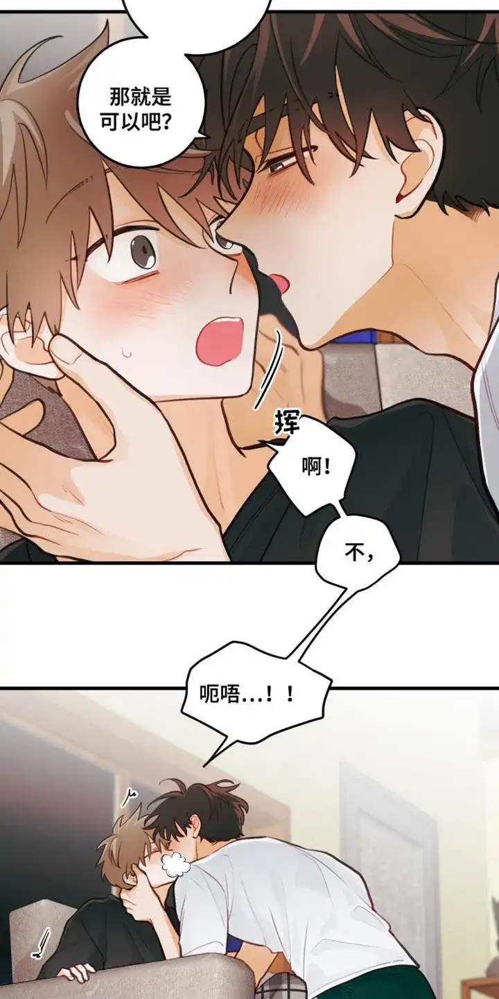 《梨花盛开的爱》第34话 第20页