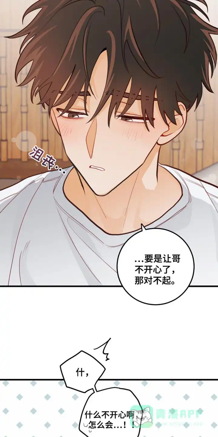 《梨花盛开的爱》第34话 第11页