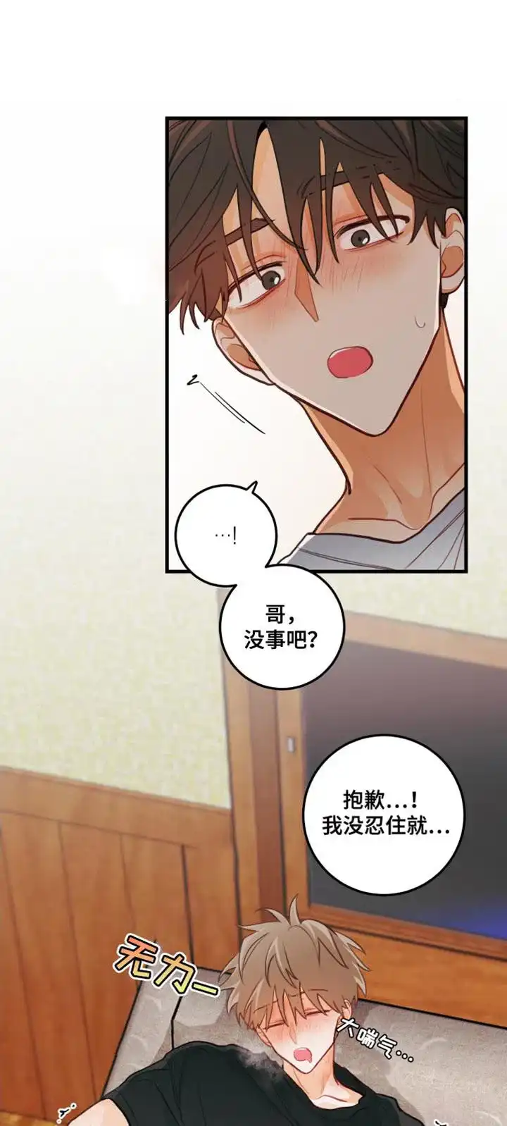 《梨花盛开的爱》第34话 第22页