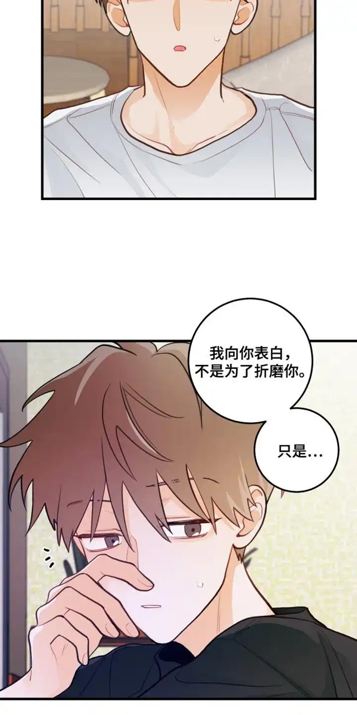 《梨花盛开的爱》第34话 第9页