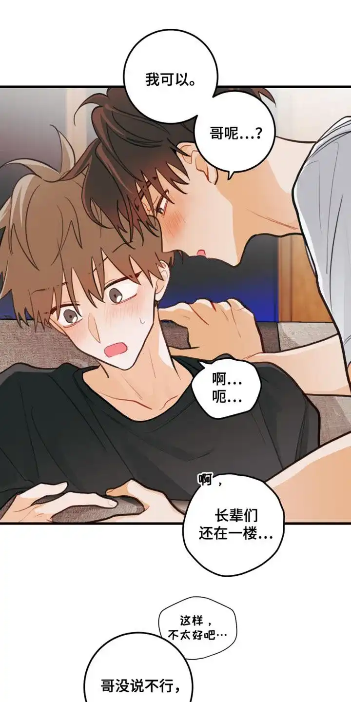《梨花盛开的爱》第34话 第19页