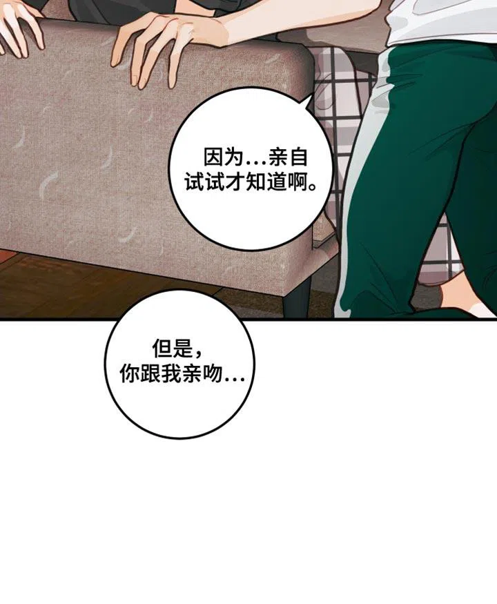 《梨花盛开的爱》第34话 第18页