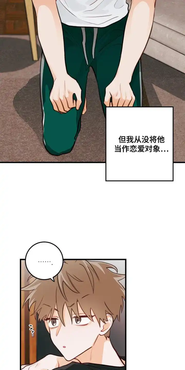 《梨花盛开的爱》第34话 第4页