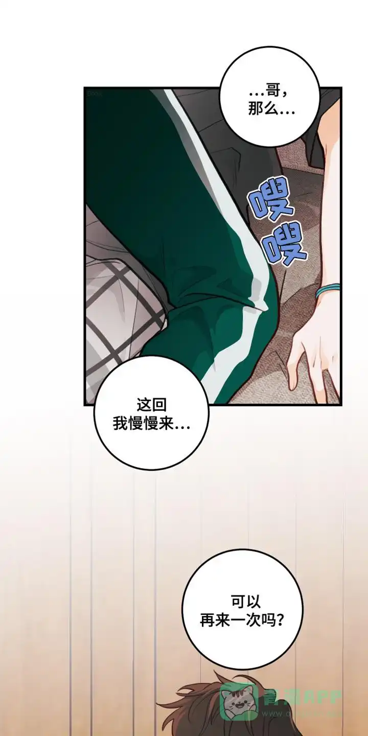 《梨花盛开的爱》第34话 第26页