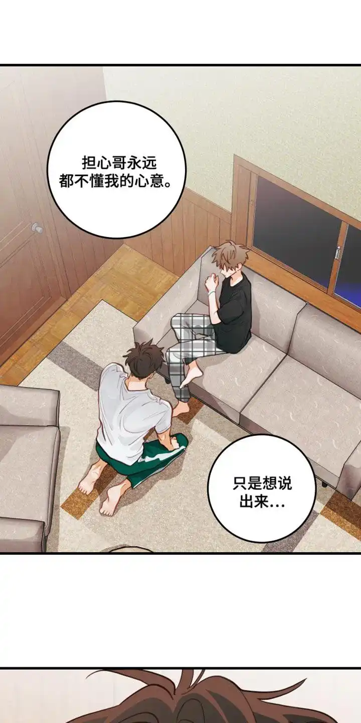 《梨花盛开的爱》第34话 第10页