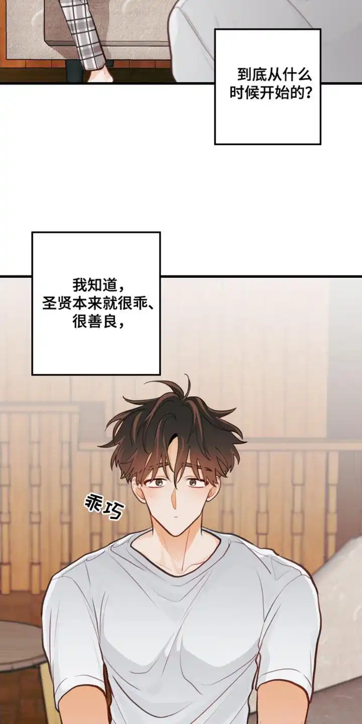 《梨花盛开的爱》第34话 第3页