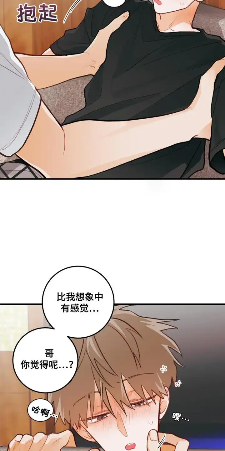 《梨花盛开的爱》第34话 第24页