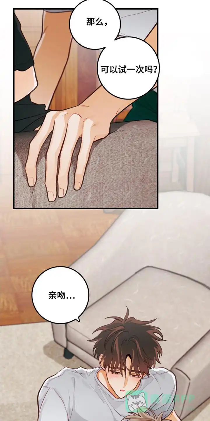 《梨花盛开的爱》第34话 第16页