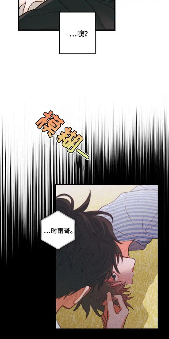 《梨花盛开的爱》第34话 第5页