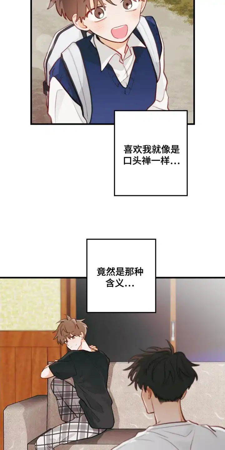 《梨花盛开的爱》第34话 第2页