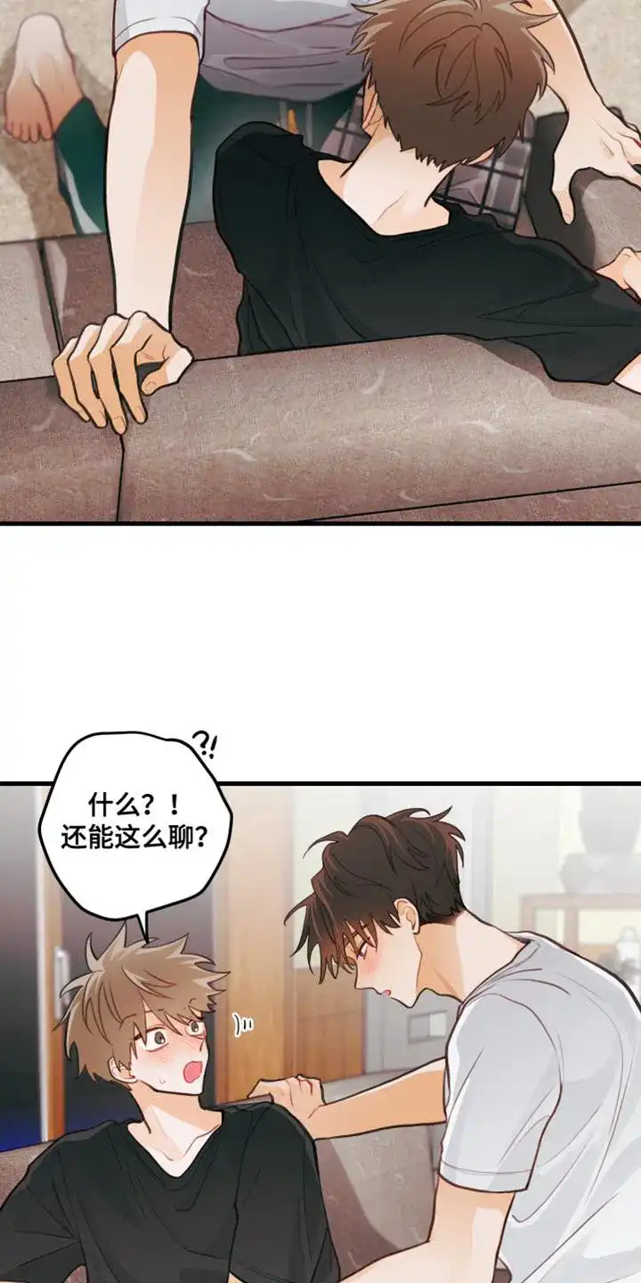 《梨花盛开的爱》第34话 第17页
