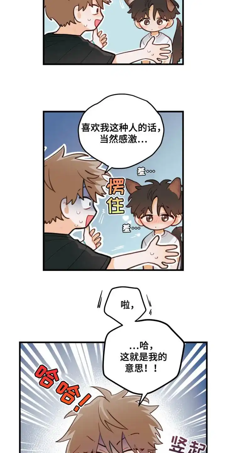 《梨花盛开的爱》第34话 第13页