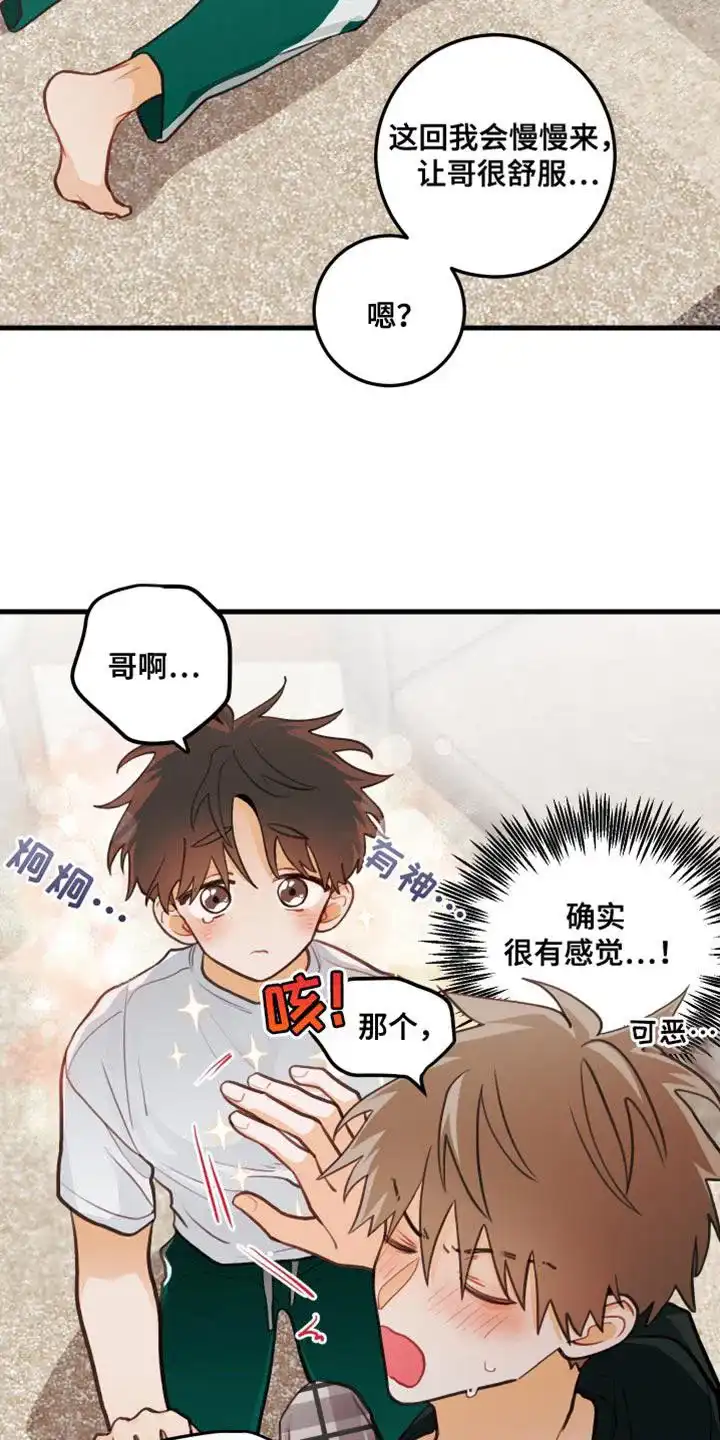 《梨花盛开的爱》第35话 第5页