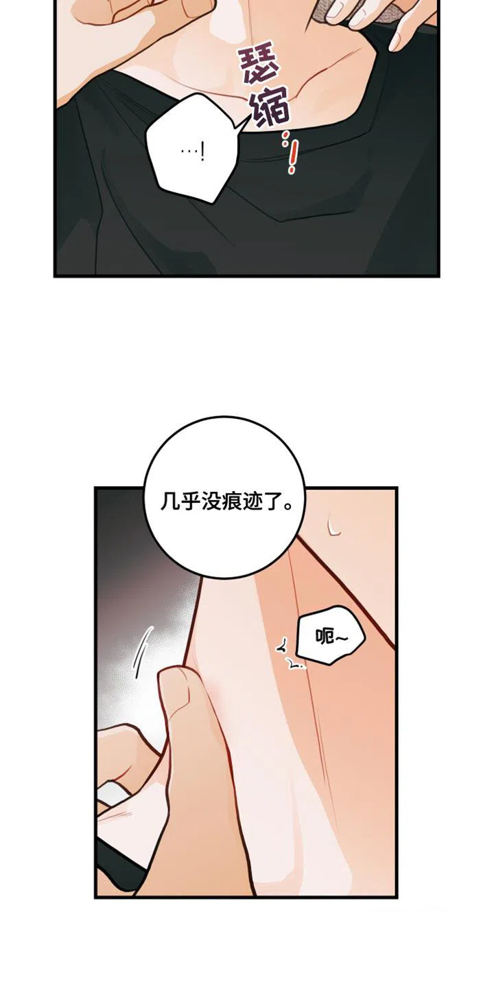 《梨花盛开的爱》第35话 第15页