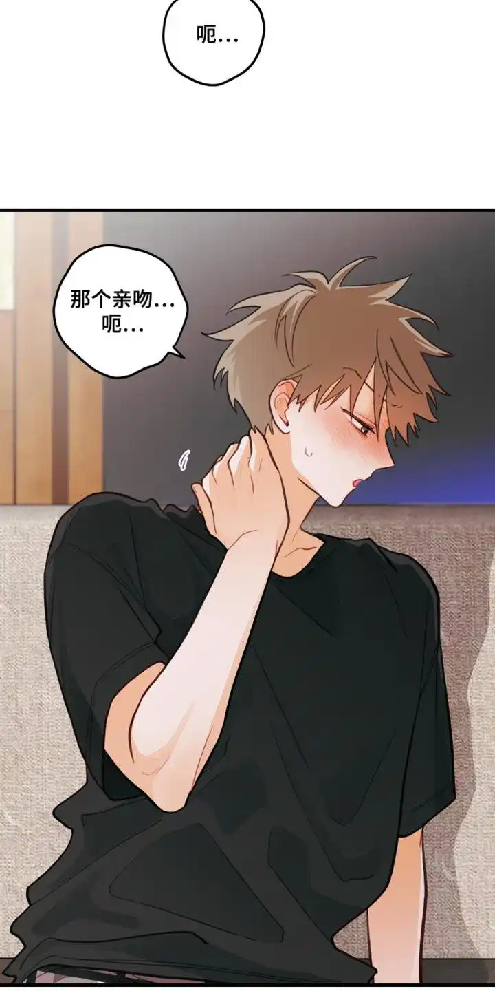 《梨花盛开的爱》第35话 第7页