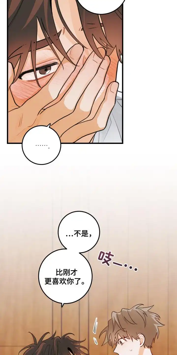 《梨花盛开的爱》第35话 第12页