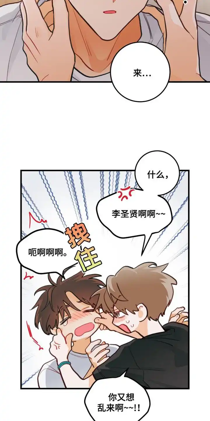 《梨花盛开的爱》第35话 第2页