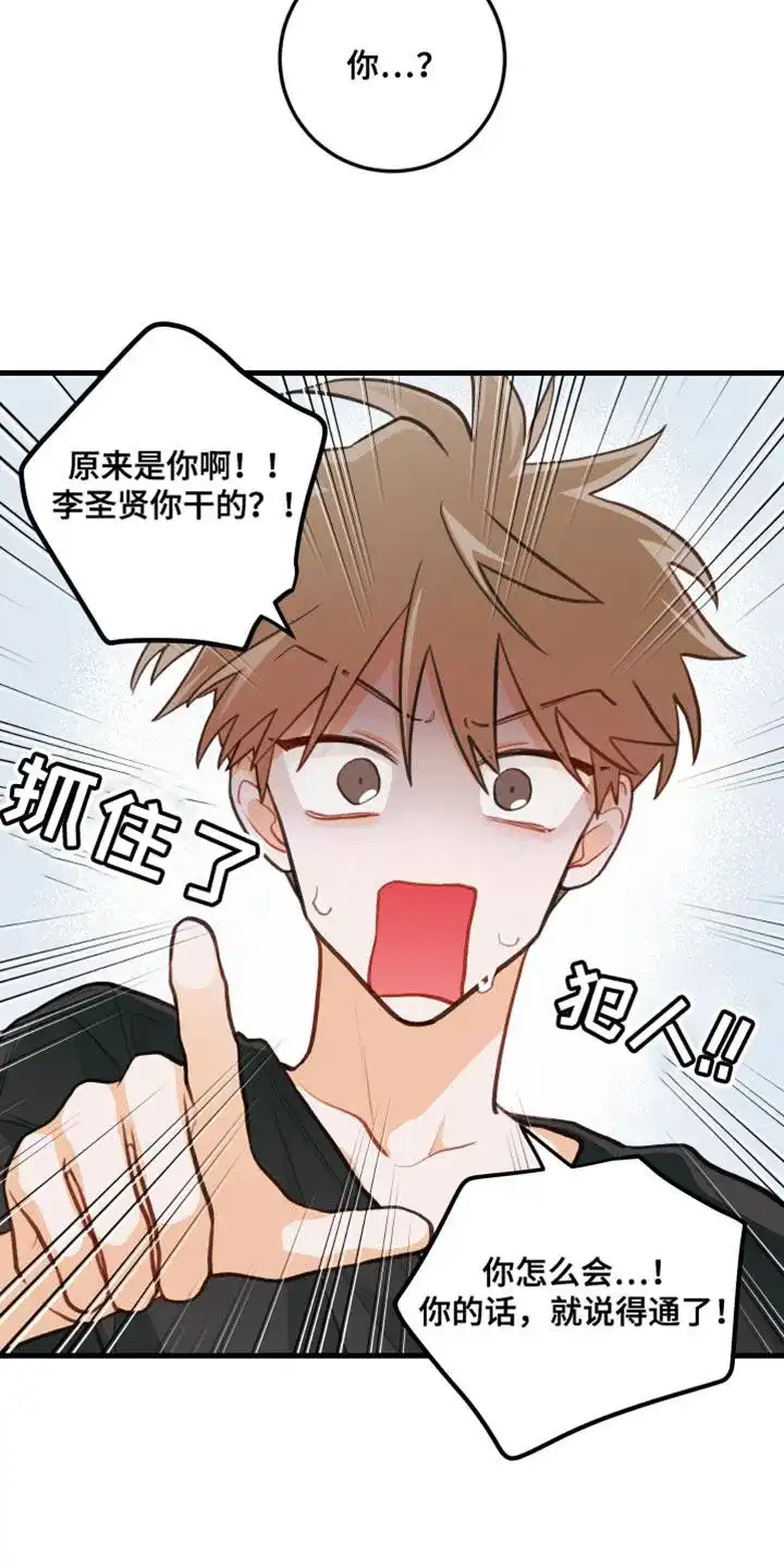 《梨花盛开的爱》第35话 第19页
