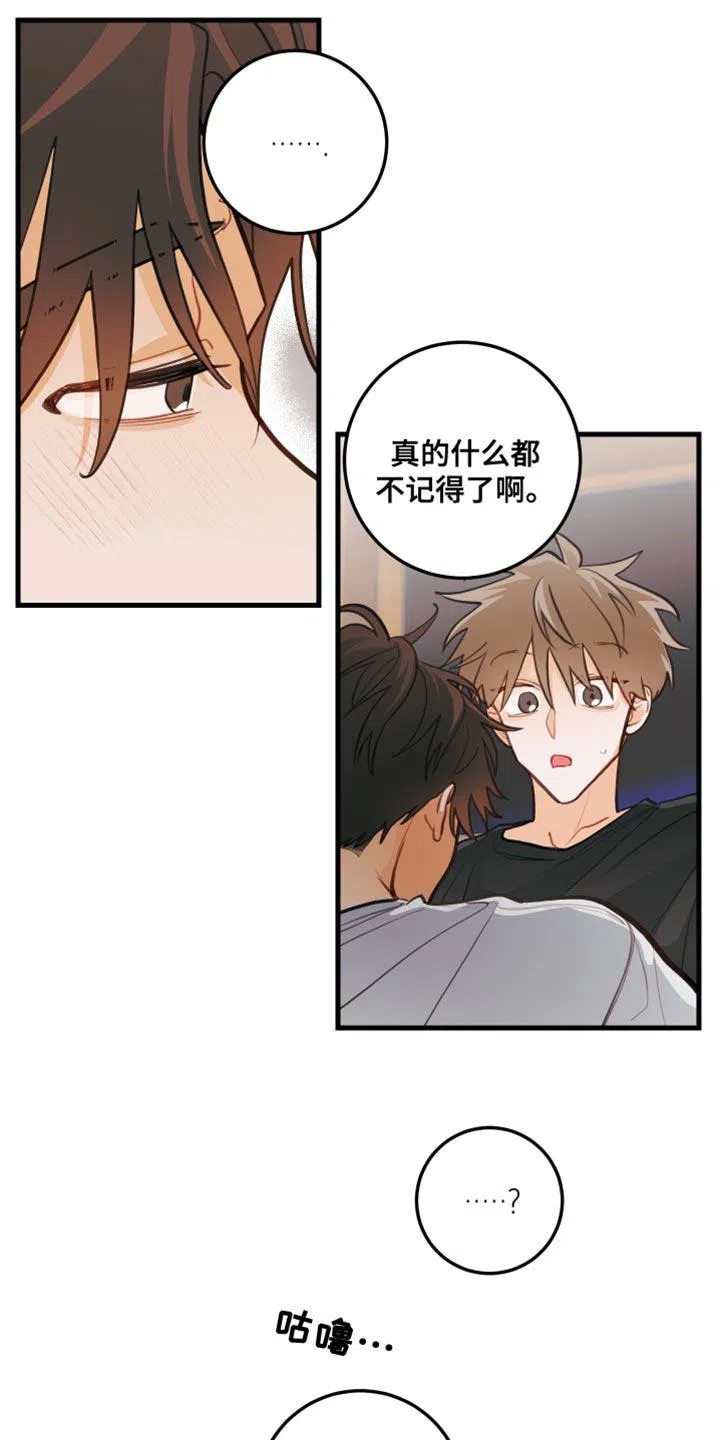 《梨花盛开的爱》第35话 第18页