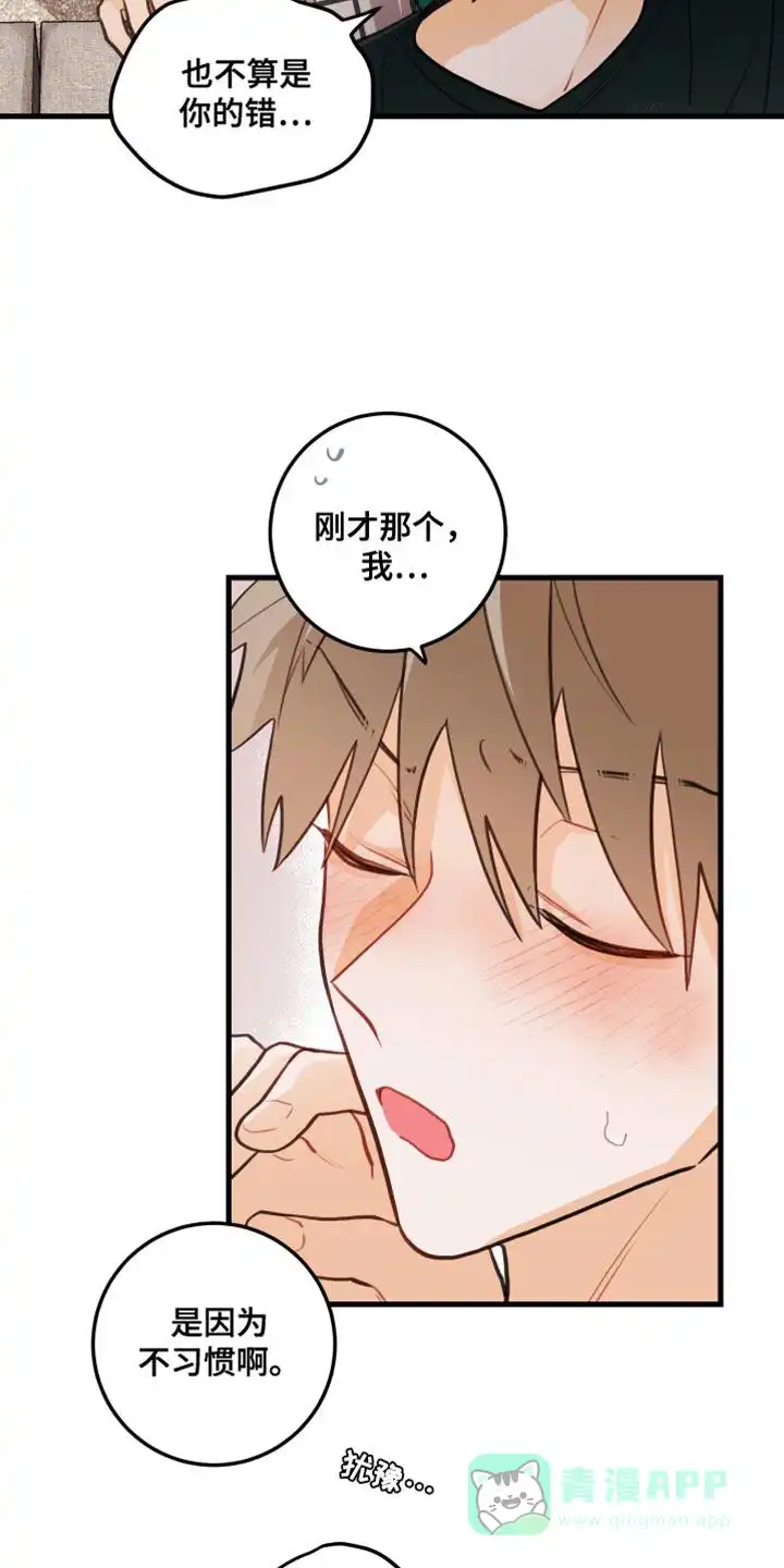 《梨花盛开的爱》第35话 第6页