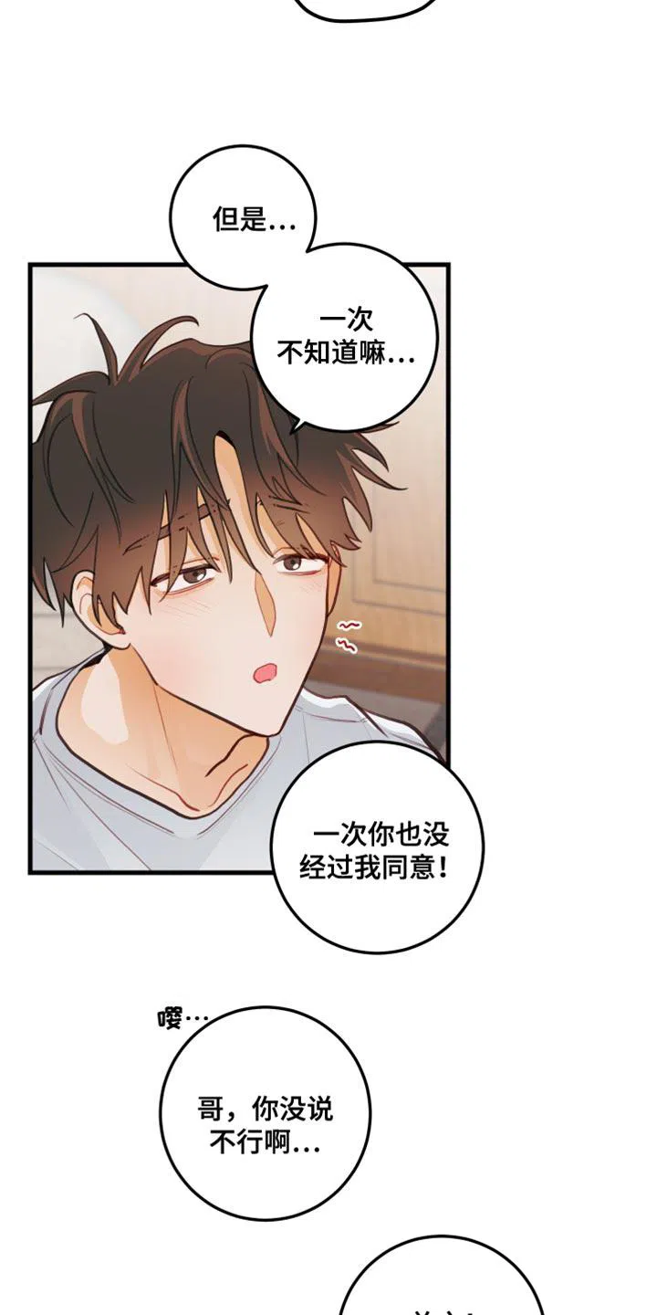 《梨花盛开的爱》第35话 第3页