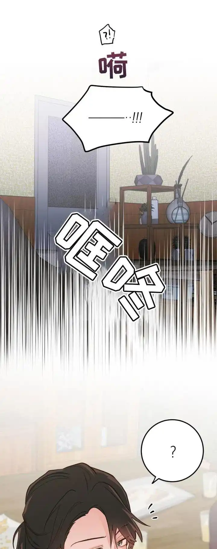 《梨花盛开的爱》第36话 第8页