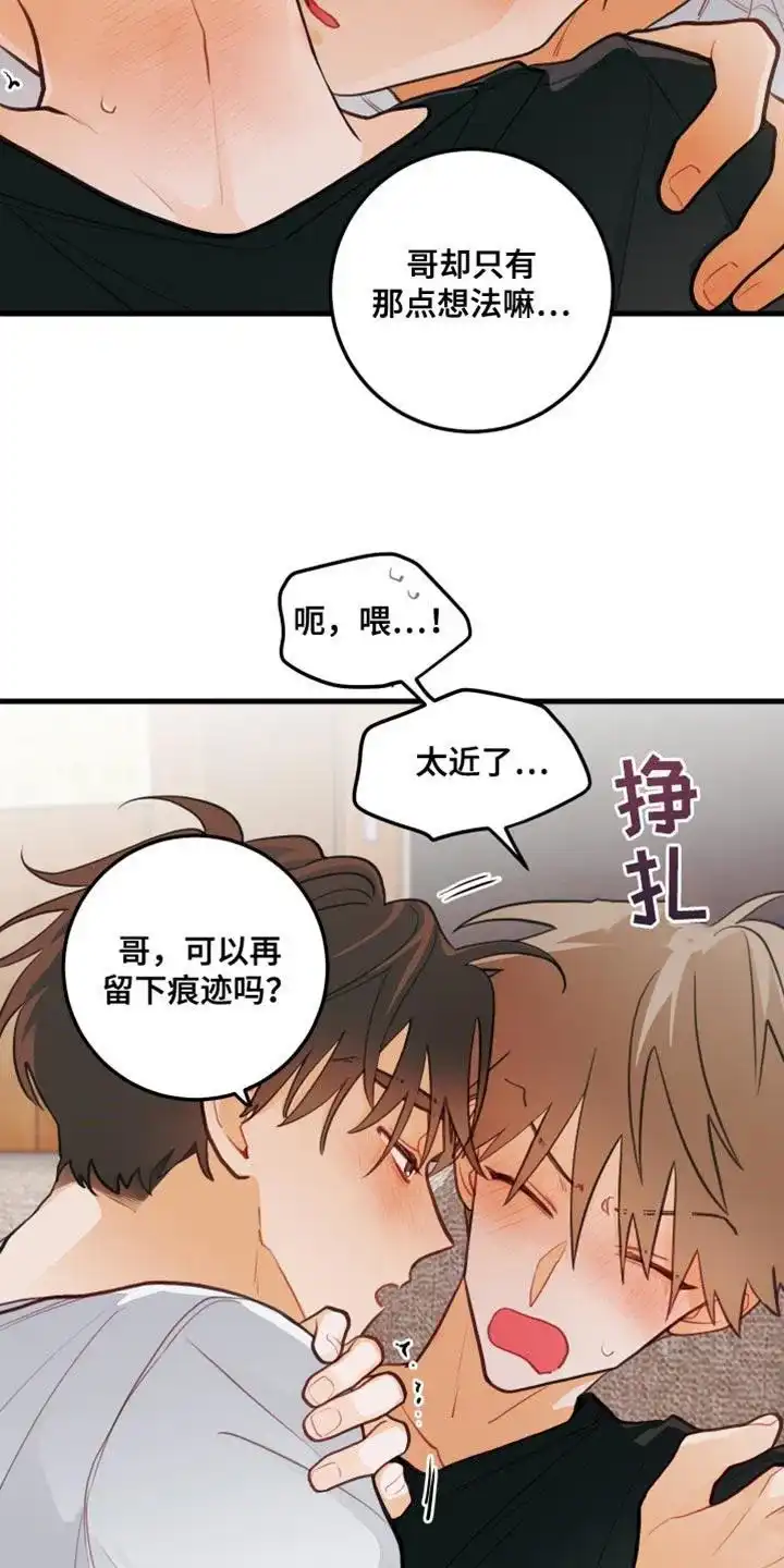《梨花盛开的爱》第36话 第4页