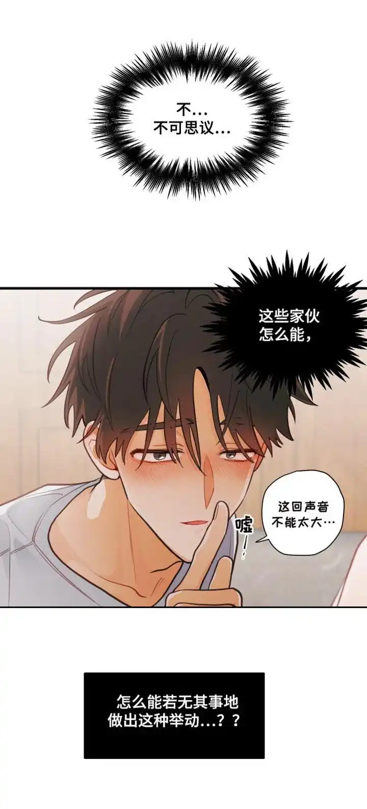 《梨花盛开的爱》第36话 第12页