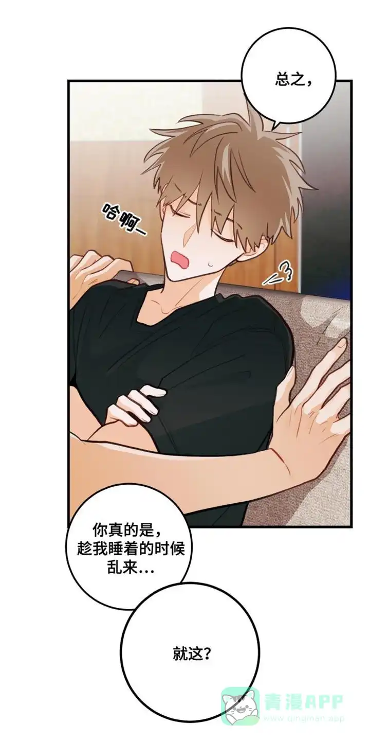 《梨花盛开的爱》第36话 第1页