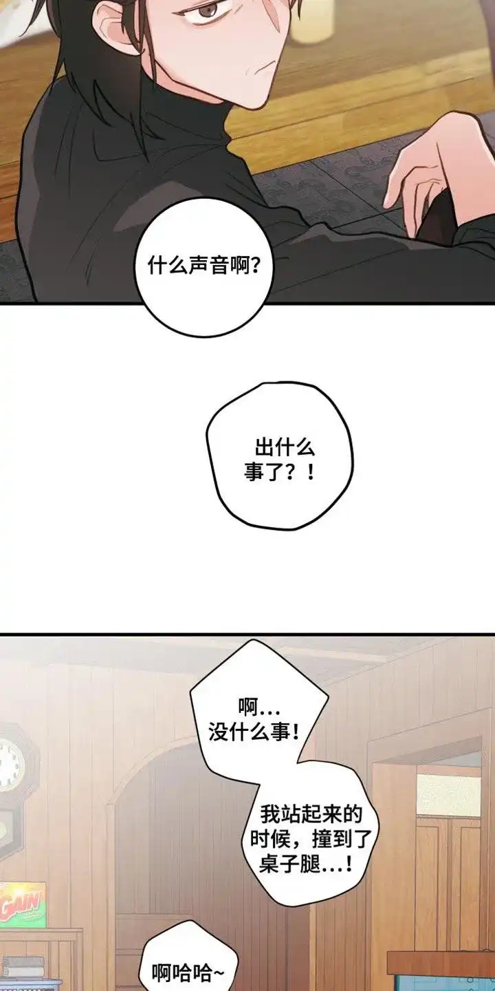 《梨花盛开的爱》第36话 第9页