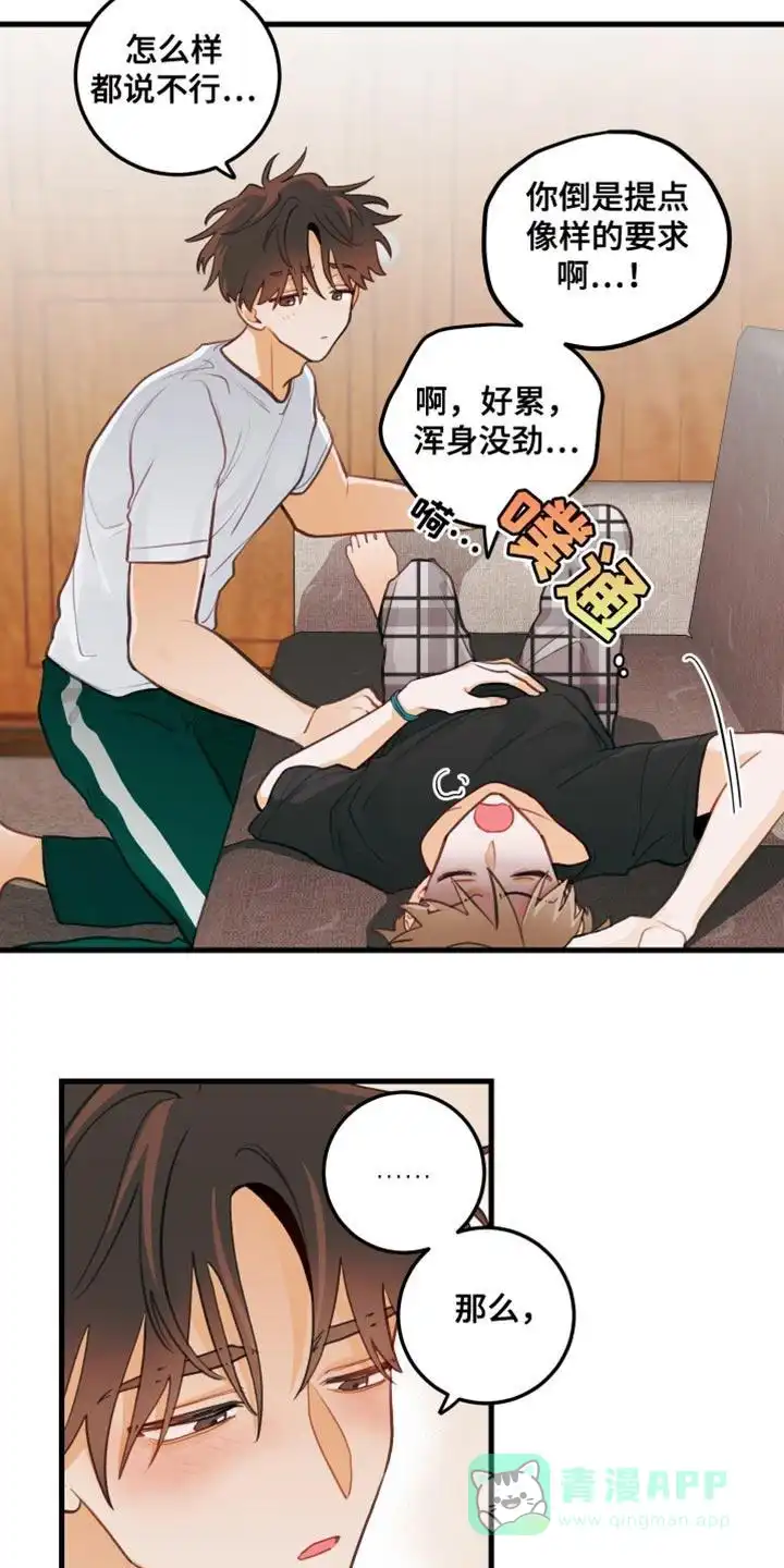 《梨花盛开的爱》第36话 第6页