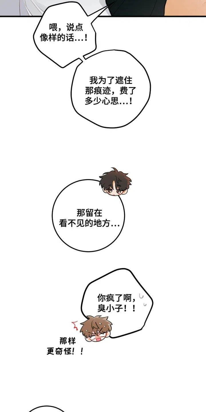 《梨花盛开的爱》第36话 第5页