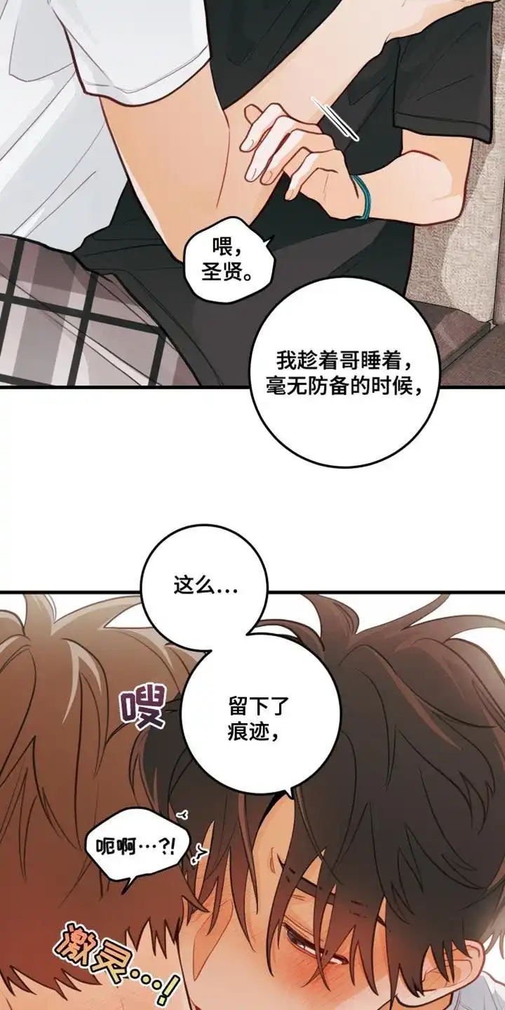《梨花盛开的爱》第36话 第3页