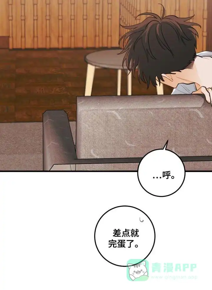 《梨花盛开的爱》第36话 第11页