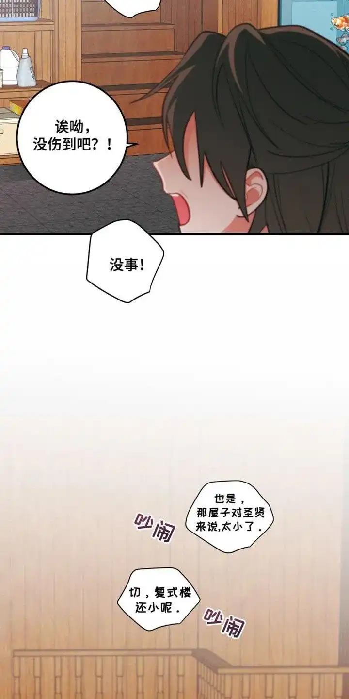 《梨花盛开的爱》第36话 第10页