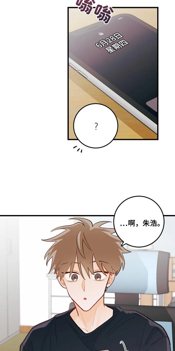 《梨花盛开的爱》第37话 第13页