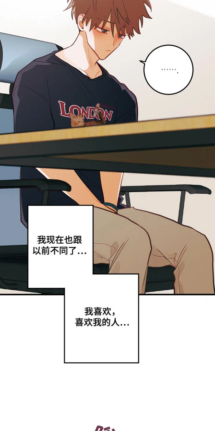 《梨花盛开的爱》第37话 第12页