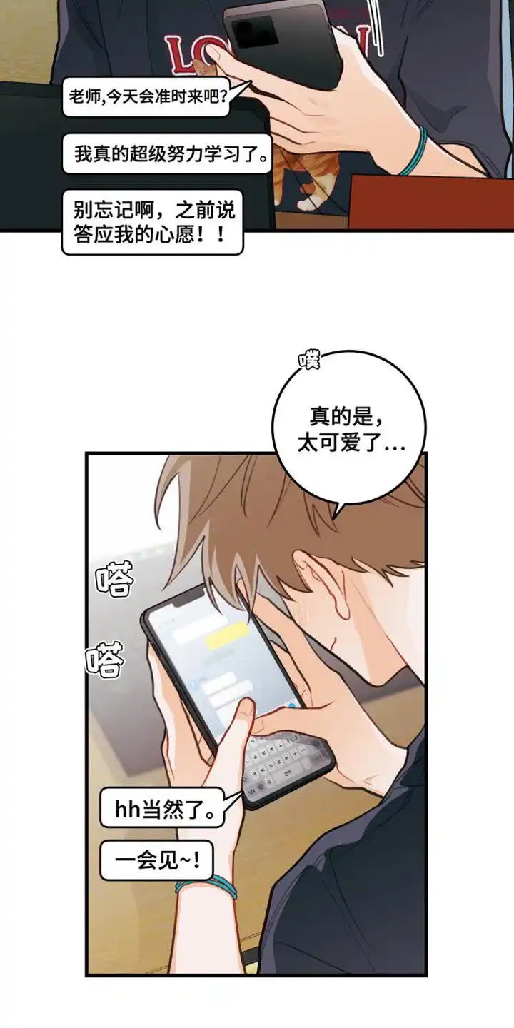 《梨花盛开的爱》第37话 第14页