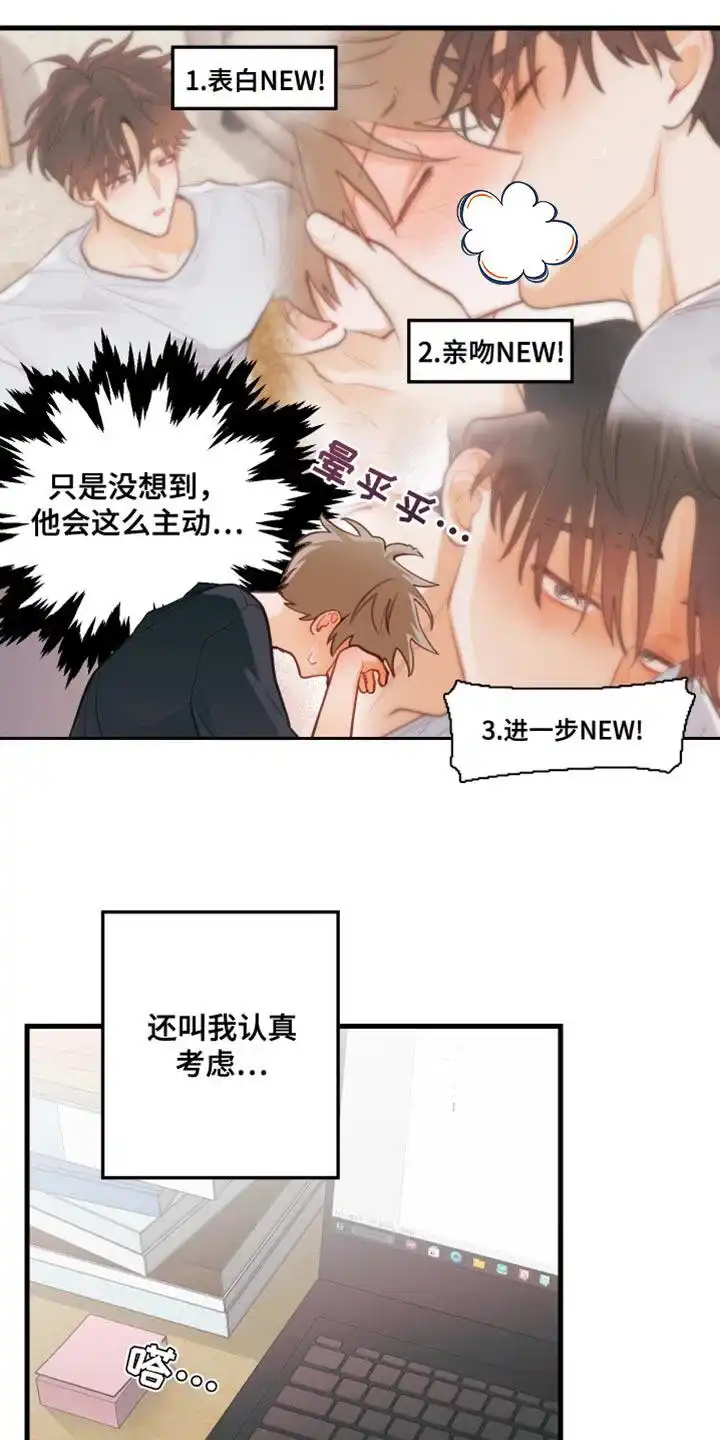 《梨花盛开的爱》第37话 第7页