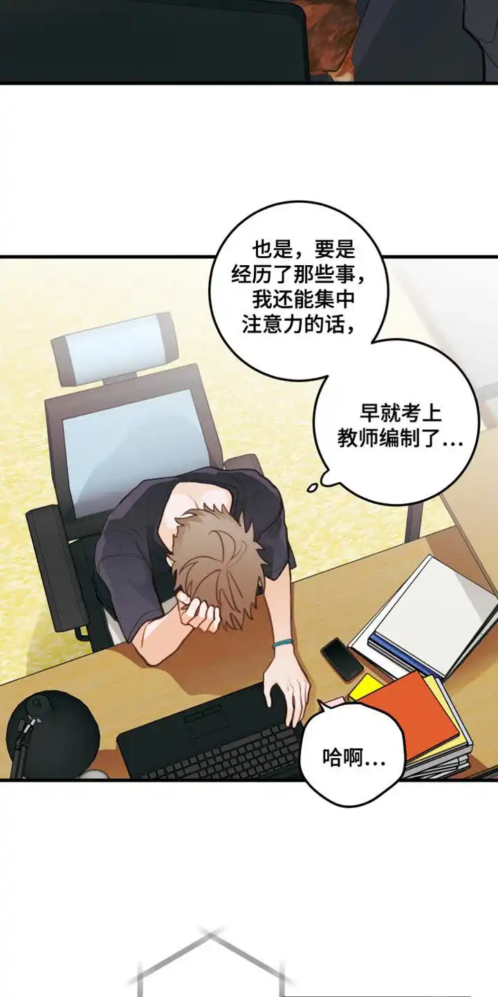 《梨花盛开的爱》第37话 第5页