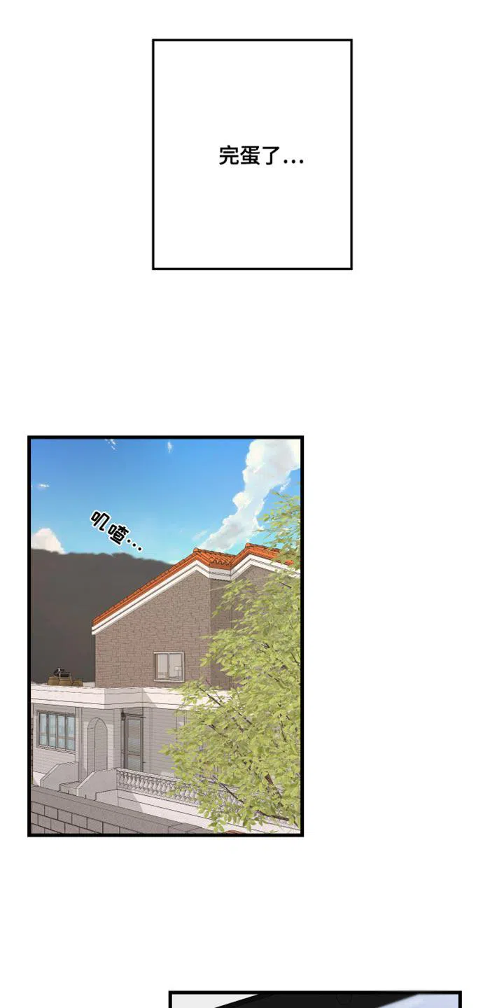 《梨花盛开的爱》第37话 第3页