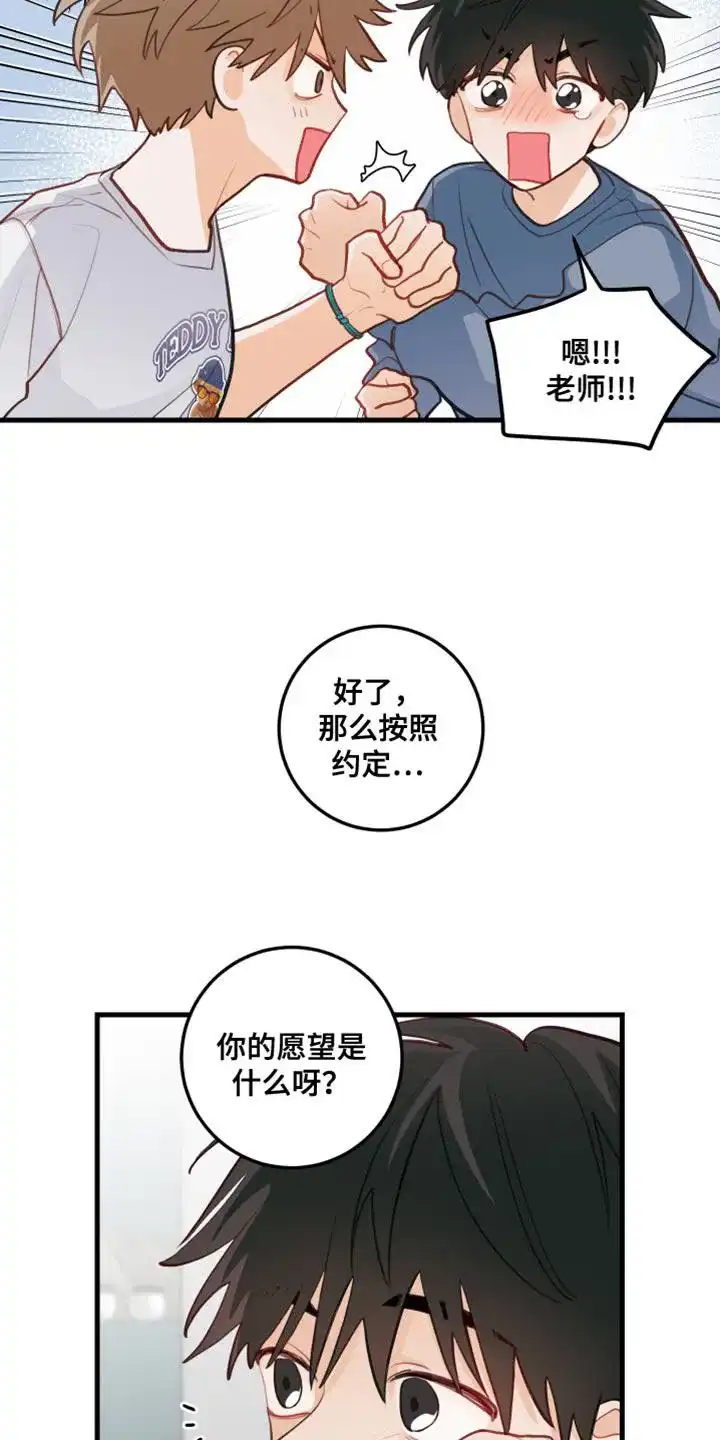 《梨花盛开的爱》第38话 第5页